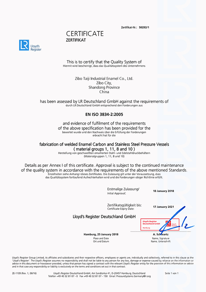 ISO3834国际焊接体系认证 