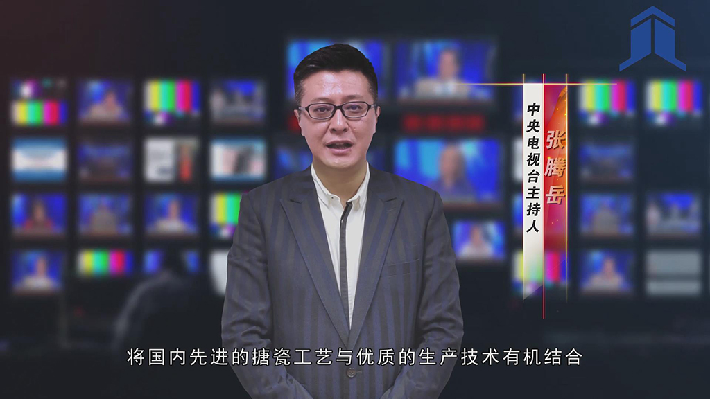 中央电视台著名主持人张腾岳为太极送祝福